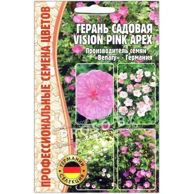 Герань садовая Vision pink apex