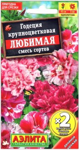 Годеция крупноцветковая Любимая, смесь