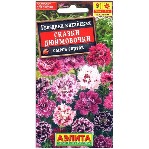 Гвоздика китайская Сказки дюймовочки, смесь