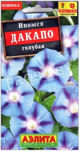 Ипомея Дакапо голубая