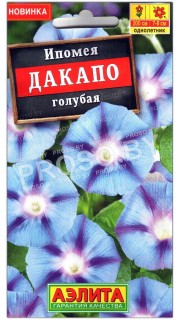 Ипомея Дакапо голубая