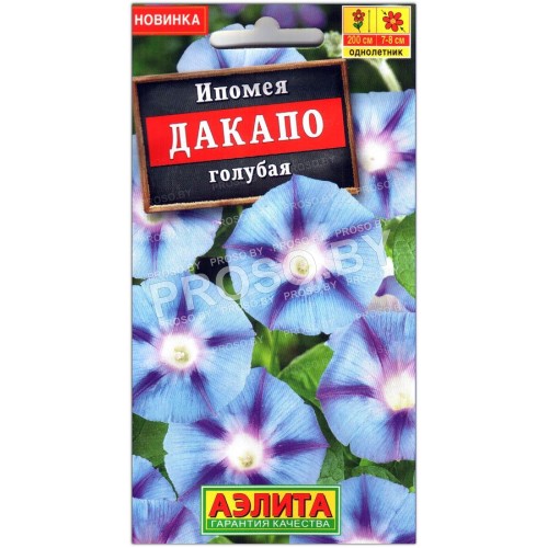 Ипомея Дакапо голубая