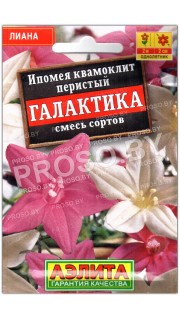 Ипомея Галактика, смесь