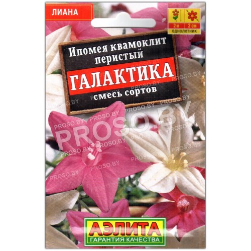 Ипомея Галактика, смесь