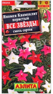 Ипомея (квамоклит перистый) Все звезды, смесь