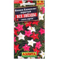 Ипомея (квамоклит перистый) Все звезды, смесь