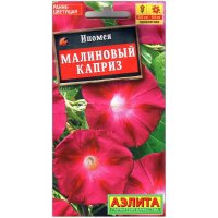 Ипомея Малиновый каприз