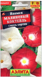 Ипомея Малиновый коктейль, смесь