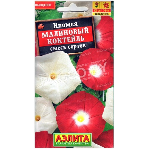 Ипомея Малиновый коктейль, смесь