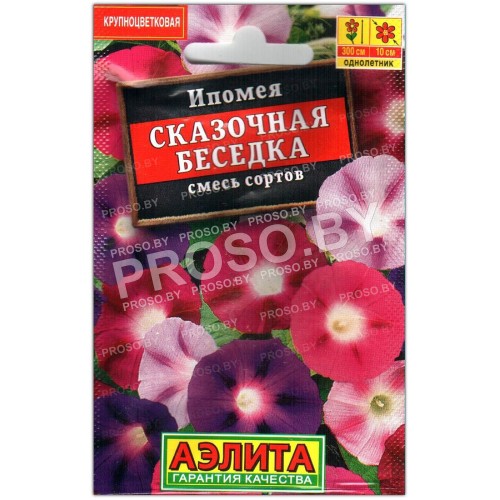 Ипомея Сказочная беседка, смесь