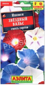 Ипомея Звездный вальс, смесь