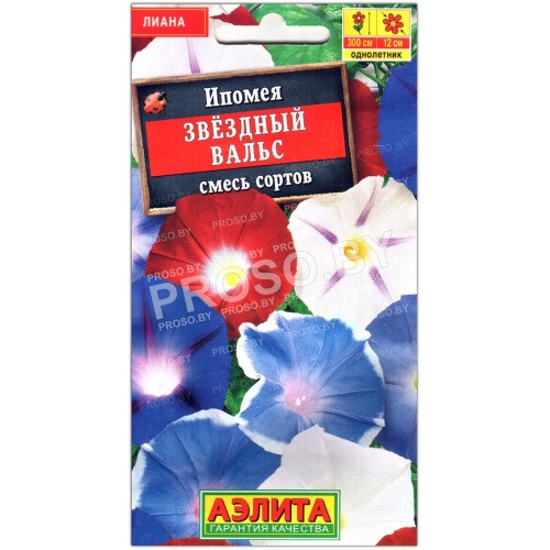 Ипомея Звездный вальс, смесь