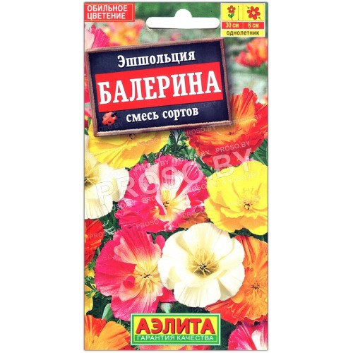 Эшшольция махровая Балерина, смесь-2