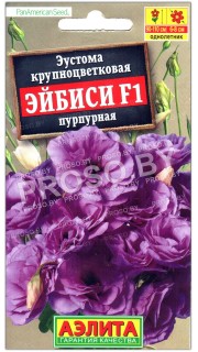 Эустома крупноцветковая Эйбиси (АВС) Пурпурная F1