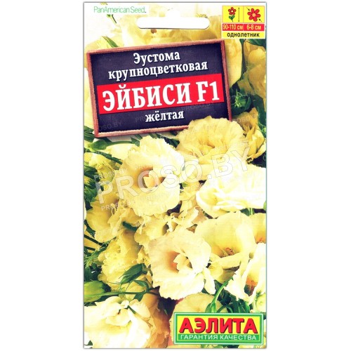 Эустома крупноцветковая Эйбиси (АВС) желтая F1