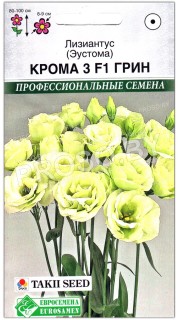 Эустома Крома грин 3 F1