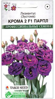 Эустома Крома парпл 2 F1