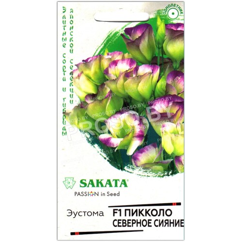 Эустома Пикколо северное сияние F1