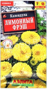 Календула Лимонный фрэш