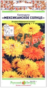 Календула Мексиканское солнце