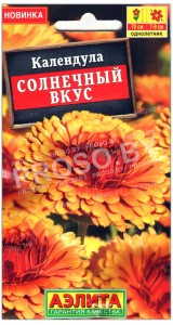 Календула Солнечный вкус