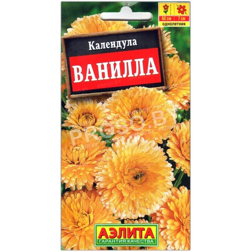 Календула Ванилла