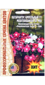 Катарантус ампельный Mediterranean xp Mix F1