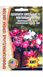 Катарантус ампельный Mediterranean xp Mix F1