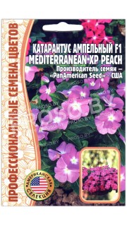 Катарантус ампельный Mediterranean xp Peach F1