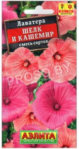 Лаватера Шелк и кашемир, смесь