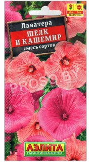 Лаватера Шелк и кашемир, смесь