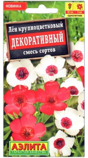 Лен крупноцветковый Декоративный, смесь