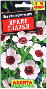 Лен крупноцветковый Яркие глазки