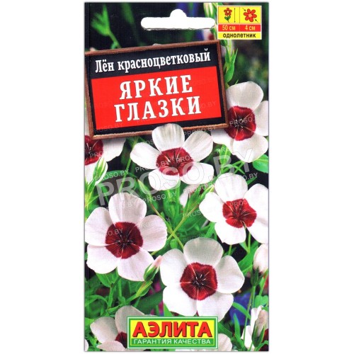 Лен крупноцветковый Яркие глазки