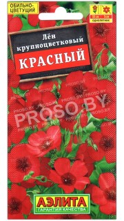 Лен крупноцветковый Красный