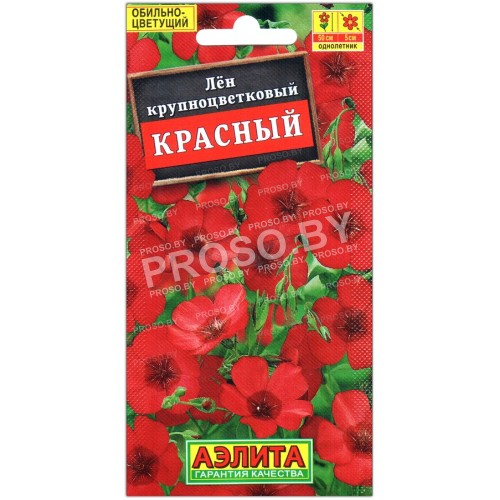 Лен крупноцветковый Красный