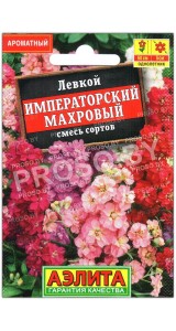 Левкой Императорский махровый, смесь