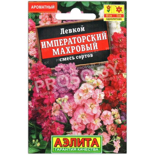 Левкой Императорский махровый, смесь