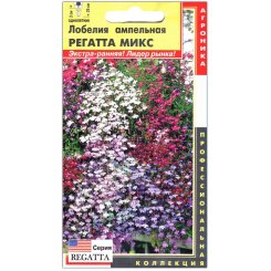 Лобелия ампельная Регатта микс (regatta mix) F1
