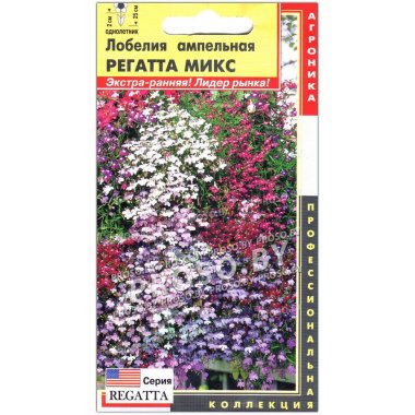 Лобелия ампельная Регатта микс (regatta mix) F1