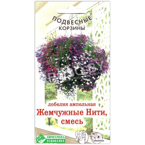 Лобелия ампельная Жемчужные нити, смесь