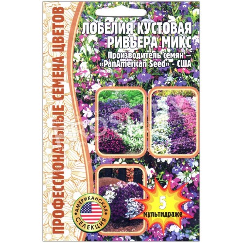 Лобелия кустовая Ривьера микс