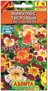 Мимулюс Тигровый, смесь