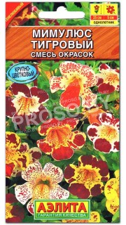 Мимулюс Тигровый, смесь