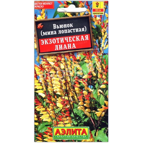 Мина лопастная (вьюнок) Экзотическая лиана
