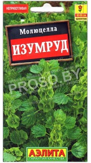 Молюцелла Изумруд