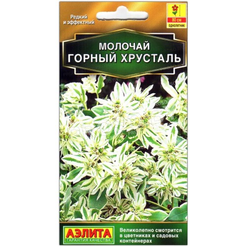 Молочай Горный хрусталь