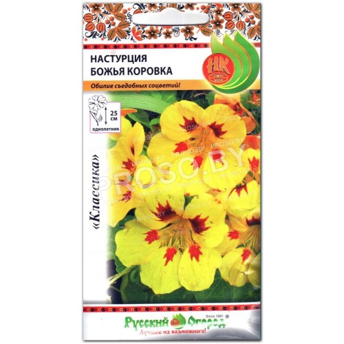Настурция Божья коровка