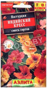 Настурция Индийский кресс, смесь