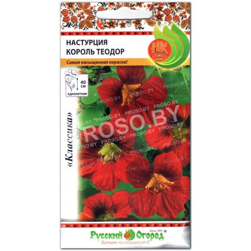 Настурция Король Теодор
